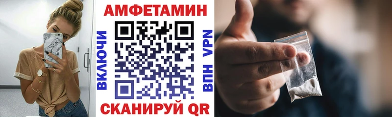 Амфетамин Premium  блэк спрут ONION  Игра  цена наркотик 