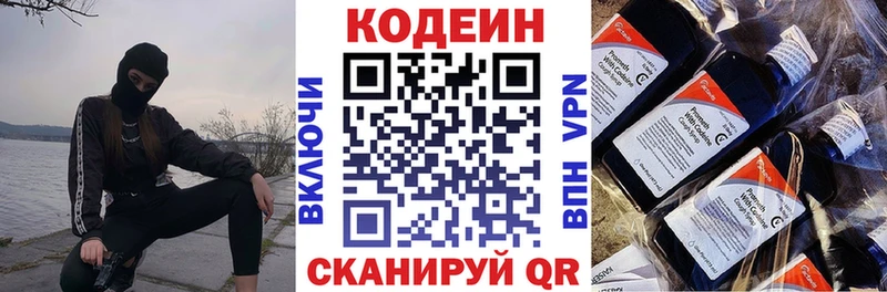 как найти закладки  mega маркетплейс  Кодеиновый сироп Lean напиток Lean (лин)  Игра 
