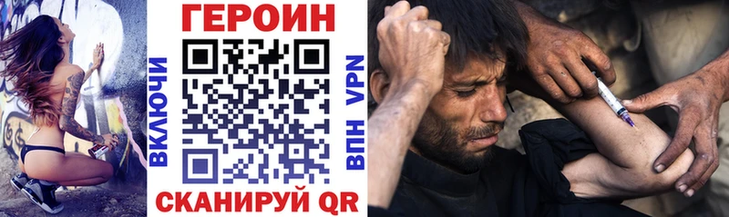 ГЕРОИН герыч  продажа наркотиков  Игра 
