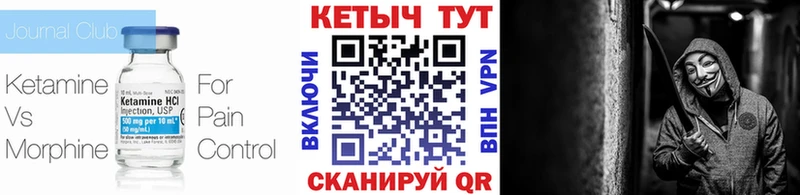 Кетамин ketamine  Игра 